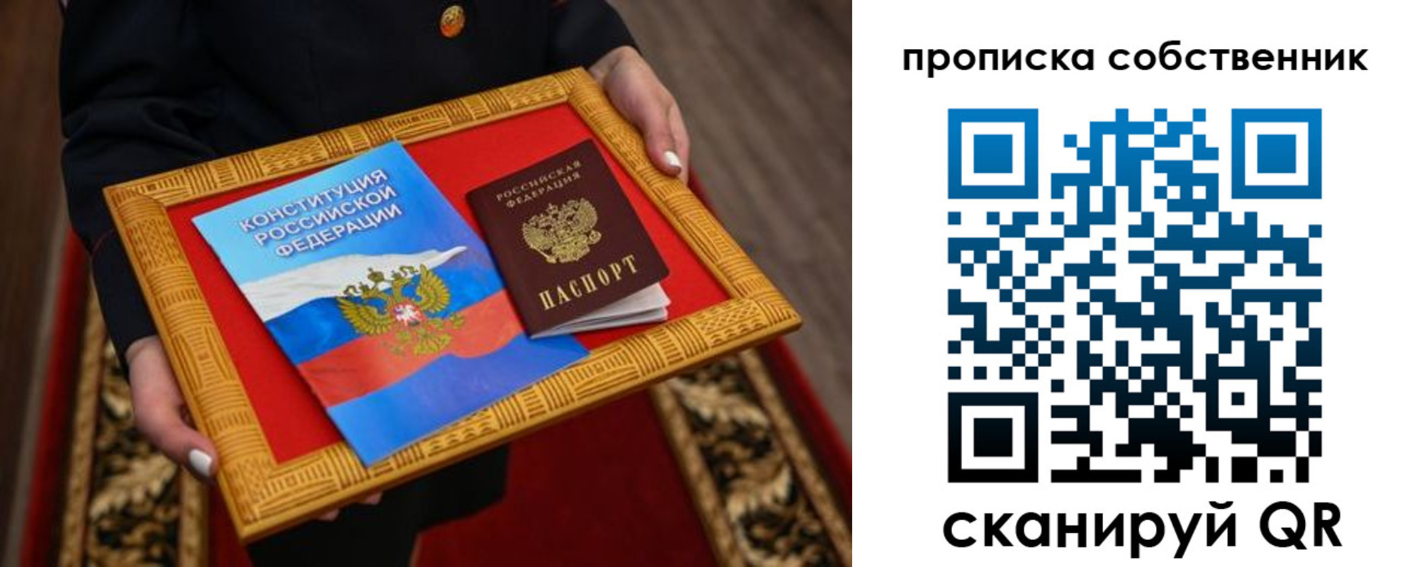 найти адрес прописки в Красногорске