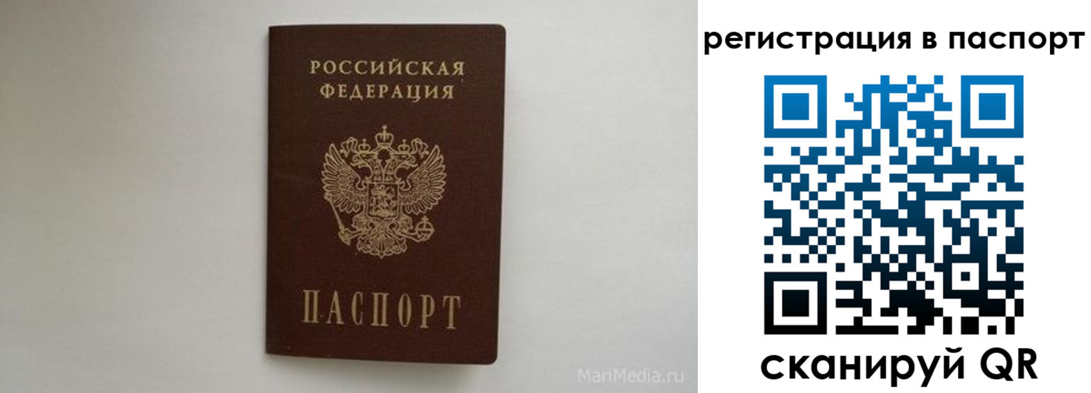 прописка в Красногорске